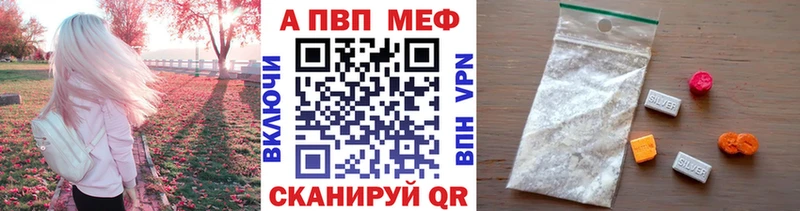 Где найти наркотики Высоковск Марихуана  А ПВП  Кокаин  ГАШ  АМФЕТАМИН  Метамфетамин  Меф 