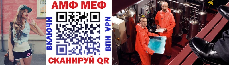 АМФ Premium  даркнет как зайти  Высоковск 