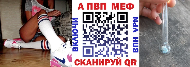 купить сайты Высоковск Alpha-PVP Crystall