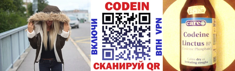 Codein Purple Drank ОМГ ОМГ Высоковск закладка