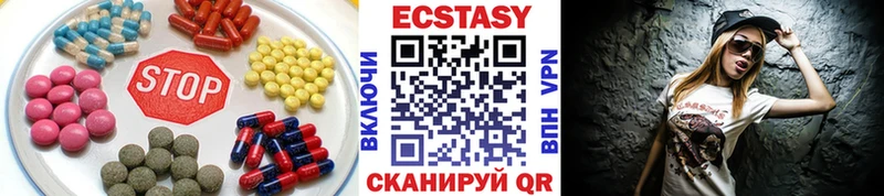 ЭКСТАЗИ круглые Высоковск