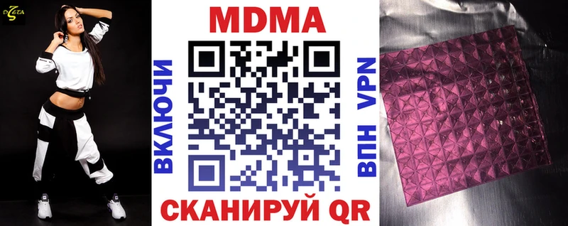 как найти наркотики  Высоковск  MDMA VHQ 