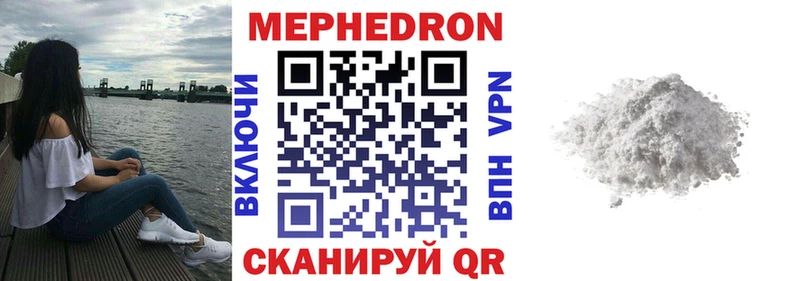 Мефедрон 4 MMC  даркнет сайт  shop наркотические препараты  Высоковск 