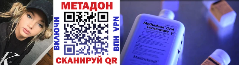 МЕТАДОН methadone  Высоковск 